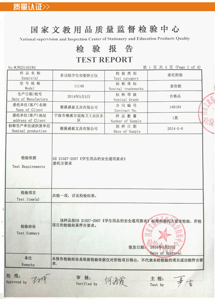 多功能矫正仪淘宝描述图片7改2_25