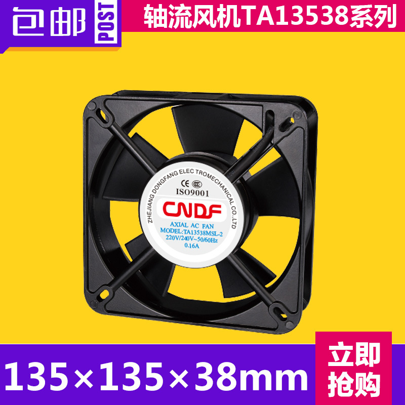 CNDF 机箱风扇TA13538MSL-2机箱散热风扇13.5CM种类齐全