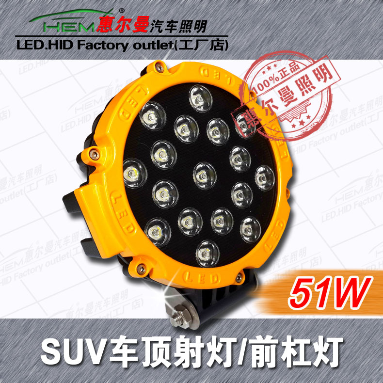 LED 51W Spotlight /51W Work Lights/Searchlight /51W Car Spotlight/Field light/Shovel lamp