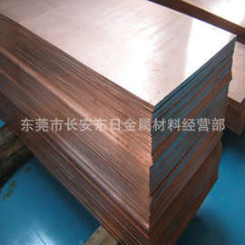 供应进口C18200铬锆铜板材 点焊焊接耐磨铬锆铜 中厚板 薄板