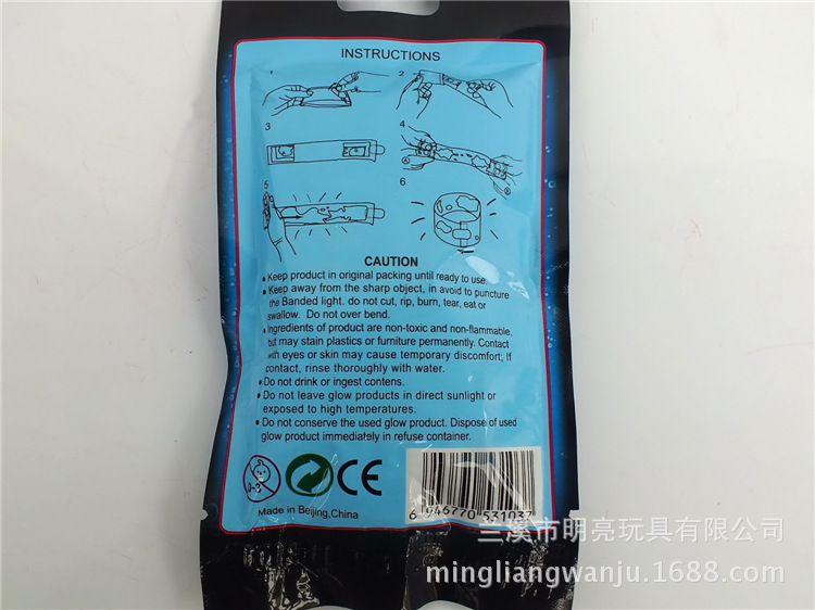 荧光腕带详情图 (1)