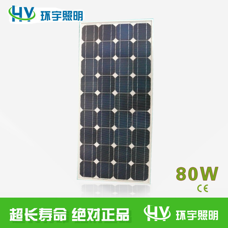 80W瓦 太阳能电池板单晶太阳能板发电足功率光伏发电系统家用光伏|ru