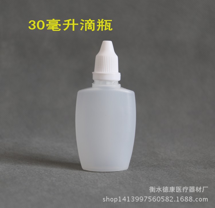 direct deal 30ml Dropping bottle Bottle of eye drops Liquid bottle Flat Flat Bottle with Anti-theft Cap Three-piece Suite translucent