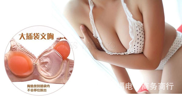 Pads pour soutien-gorge - Ref 810032 Image 4