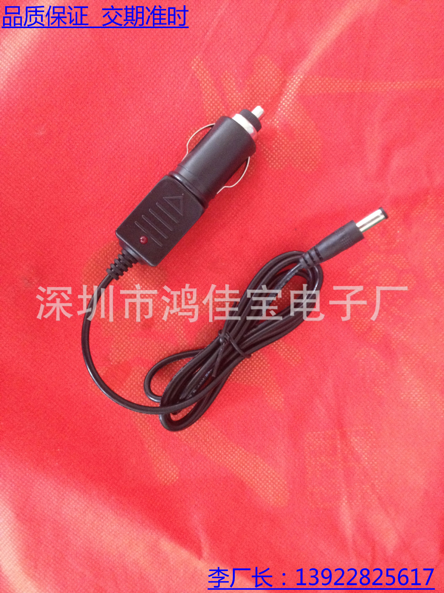 车充 充电器 车载点烟器（带灯，DC电源线）