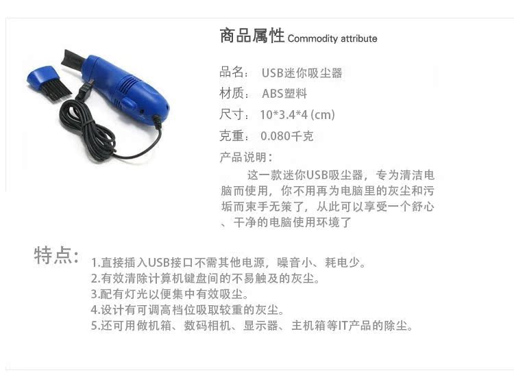 mini aspirateur USB - Ref 428770 Image 5