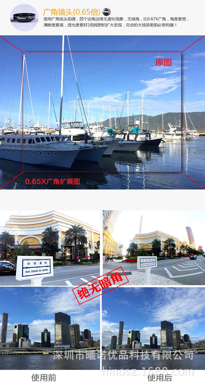 LQ-018新款三合一鏡頭