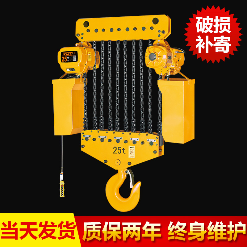 单轨固定式环链电动葫芦多吨位起重葫芦厂家起重葫芦1.5T/5t重型