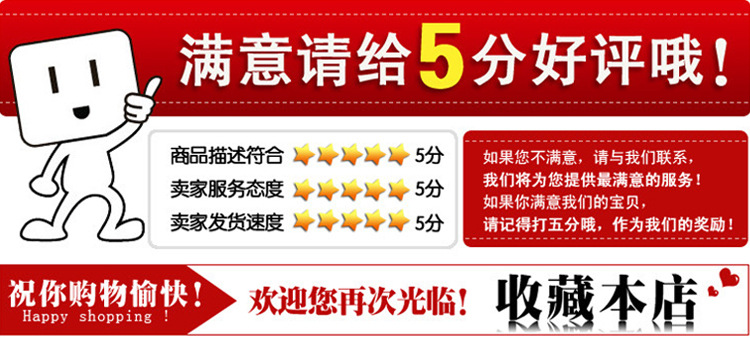 满意给好评