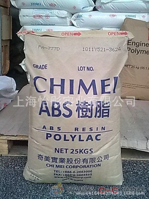 ABS777D ABS/台湾奇美/PA-777D 耐高温110度以上