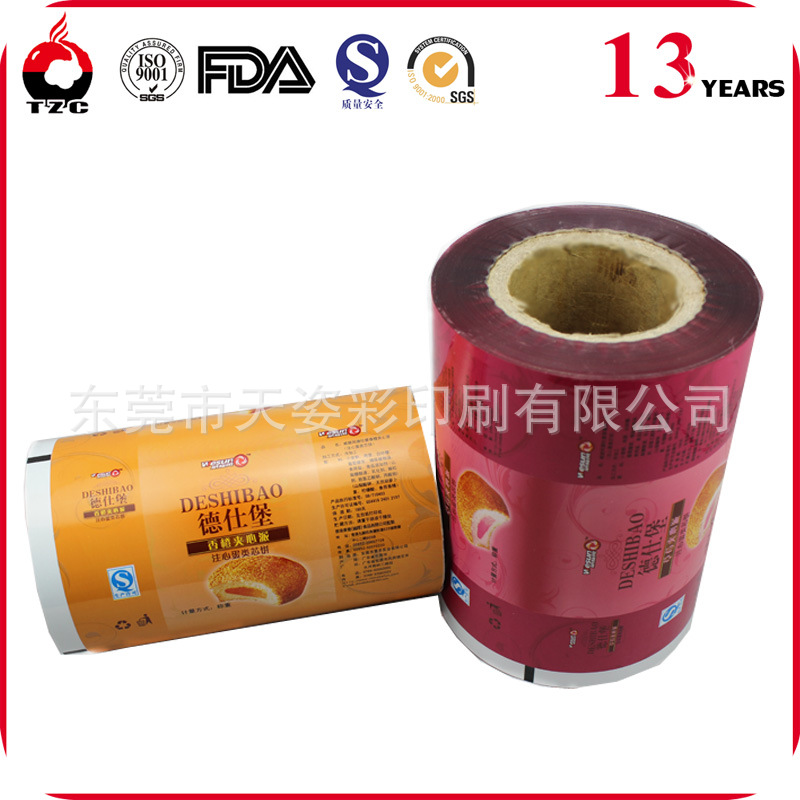 直供各种薯片包装袋/膨化休闲食品包装卷膜 彩印油炸食品袋订购