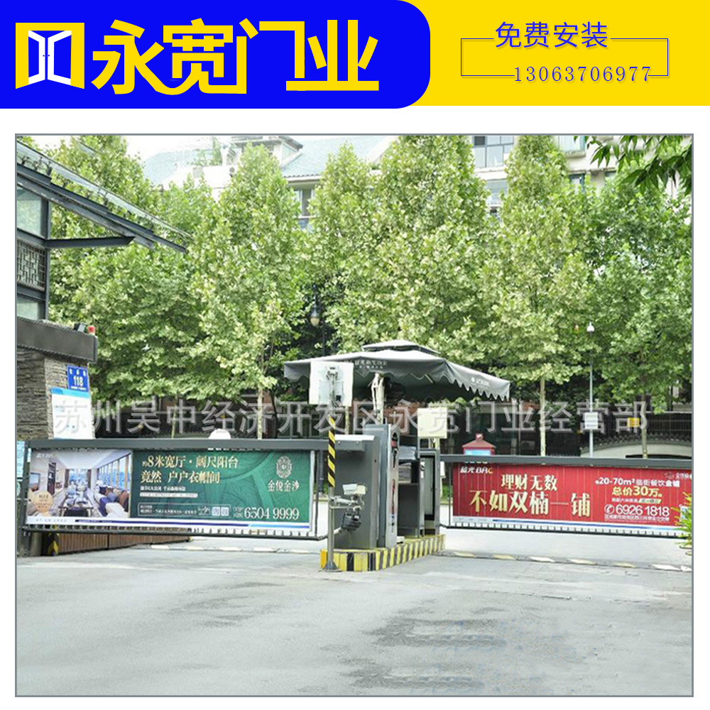 厂家定/制户外小区停车场道闸 电动智能道闸机 苏州道闸安装-阿里巴巴