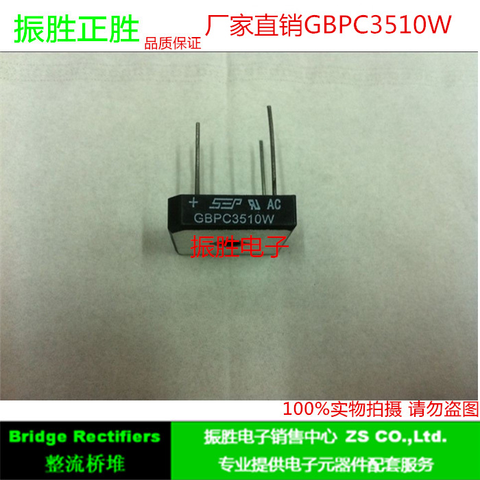 整流桥GBPC3510W 针脚35A 1000V 整流桥堆厂家直销