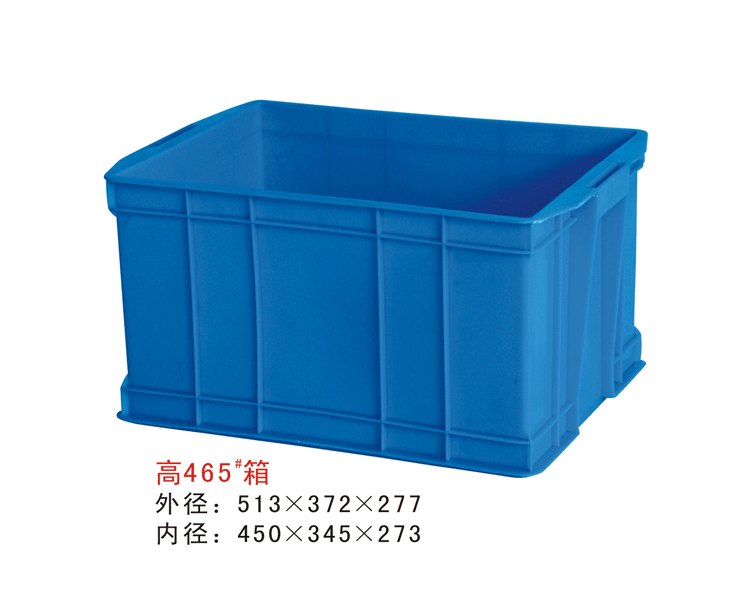 中南厂家直销塑料465高箱全新HDPE周转箱513x372x277mm