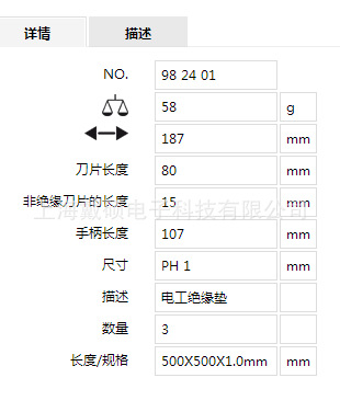Tournevis pour réparation vélo KNIPEX  - Ref 2299868 Image 4