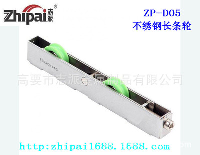 厂家直销长条轮推拉门滑轮不绣钢滑轮铁长铁轮|ms