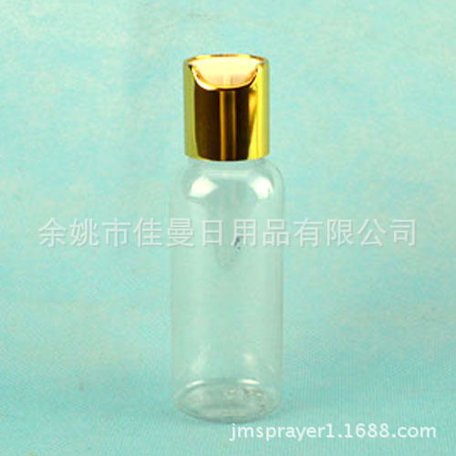 50ml电化铝按压瓶 化妆品包装瓶 乳液分装瓶