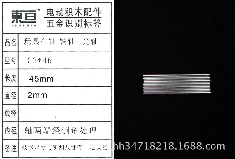 G2 * 45 2.0 оптический вал железный вал игрушечный вал автомобильный вал игрушечный аксессуар технологическая модель Длина детали 45 мм