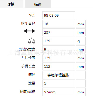 Tournevis pour réparation vélo KNIPEX  - Ref 2299255 Image 4