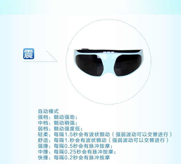 眼部按摩器詳情頁_09