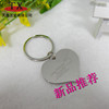 Guangdong manufacturer customized metal heart -shaped puzzle keychain color on the color paint craft craft buffer circle can be used as logo