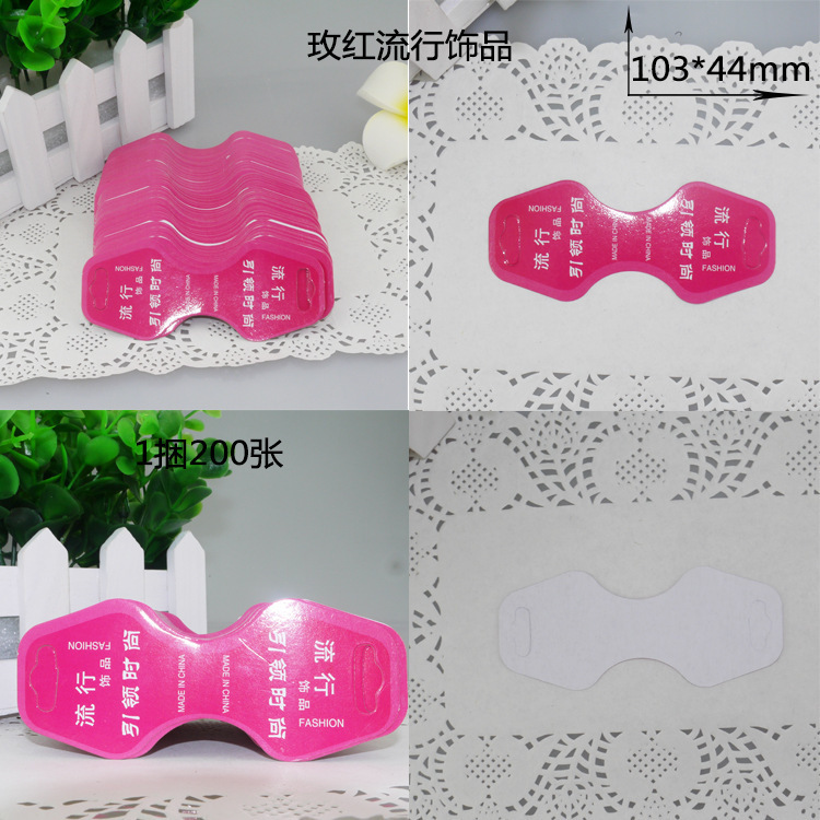 饰品发饰吊卡吊牌饰卡纸卡片挂卡包装专用饰品配件批流行200张|ms