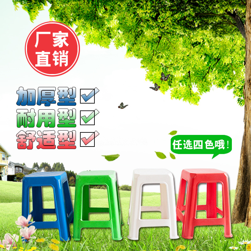 multi-function Widen Fangdeng environmental protection Material Science thickening Matte Fangdeng Stall Table stool Children's stool