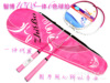 Racket for badminton, high quality metal set, 6 colors, 2 pieces