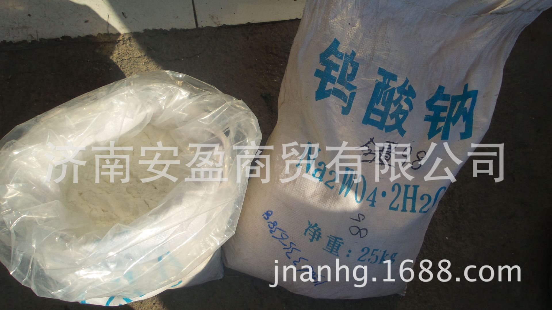 Jinan supply Sodium tungstate Industrial grade Sodium tungstate Sodium tungstate hydrate National standard sodium tungstate