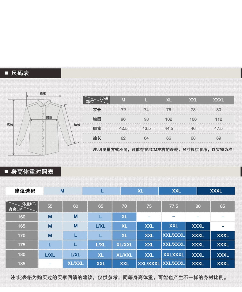 李思维衬衫版_ (2)