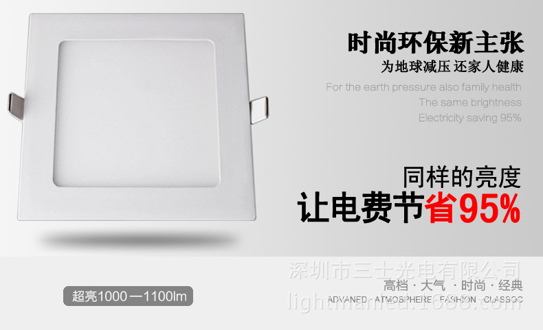 方形超薄面板灯01