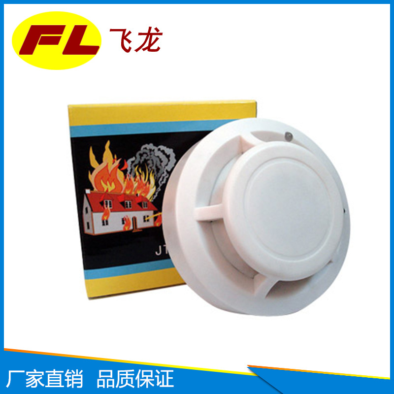 烟雾报警烟感无线烟雾报警433频率315无线报警