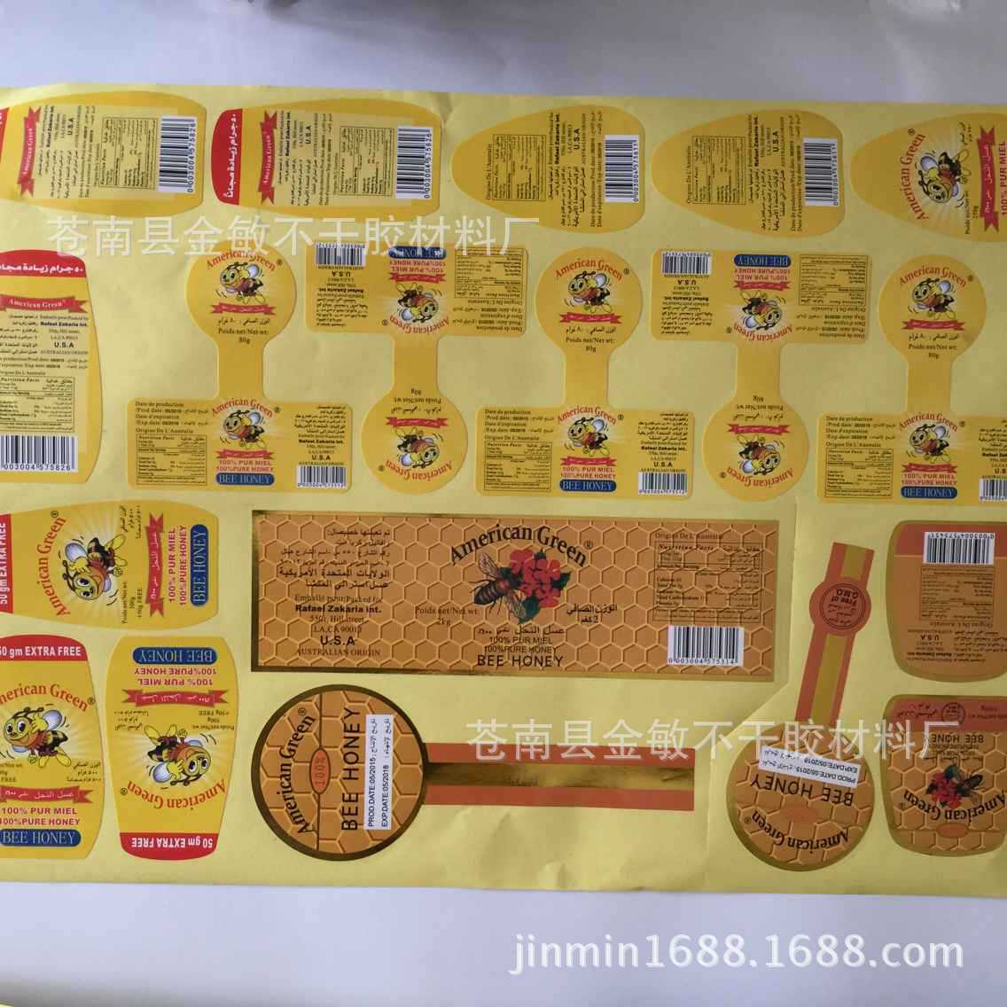 厂家供应  蜂蜜不干胶印刷定做