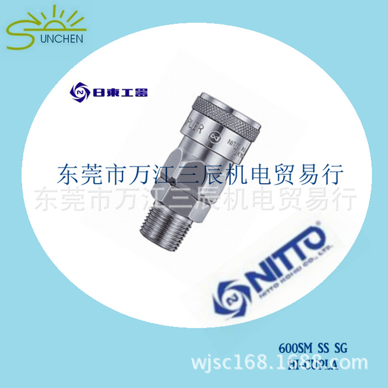 供应NITTO日东快速接头600SM 日东工器 CUPLA 铁质空气接头