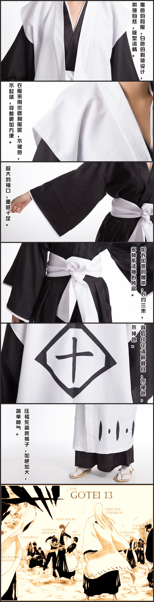 死神cosplay服装 死神衣服 长短袖羽织 死神队长服 制服尼现货-阿里巴巴