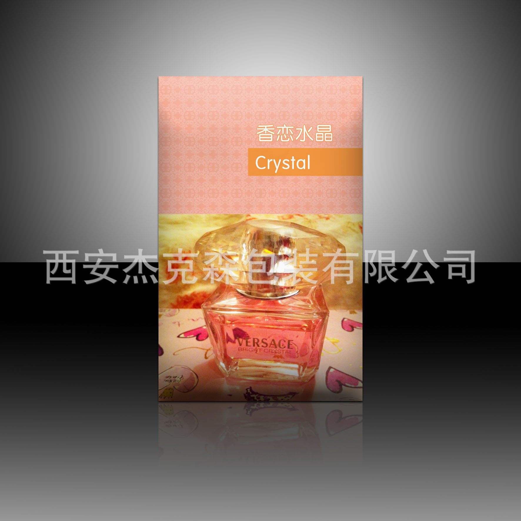 香恋水晶