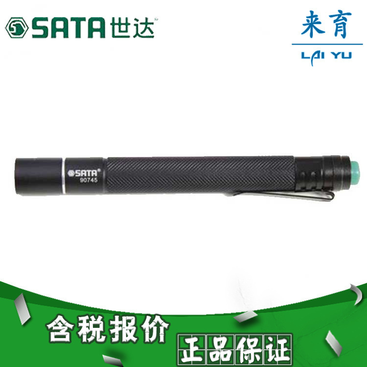 【含税】世达工具 笔型手电筒 90745
