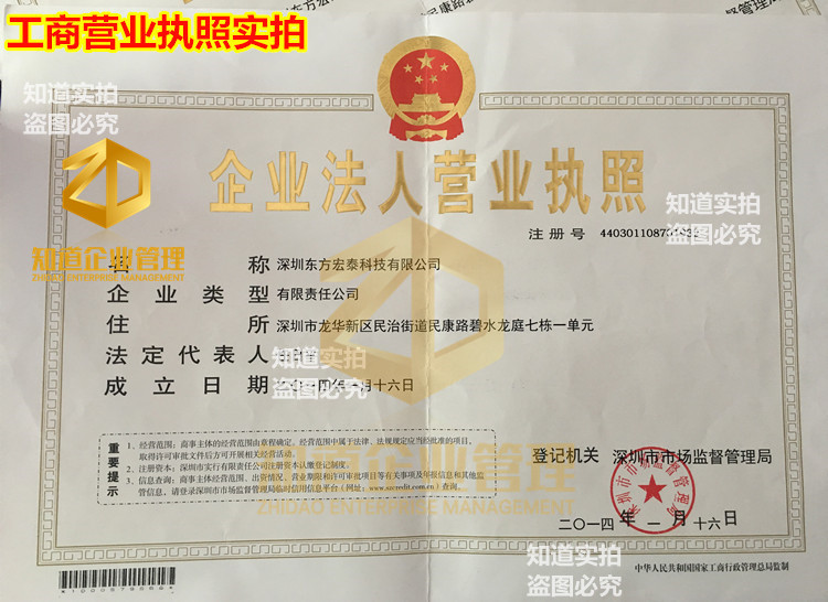 营业执照_北龙岗公司深圳注册货运代理公司一
