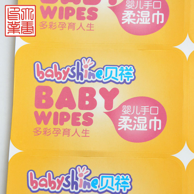 防水不干胶标签 不干胶贴纸印刷 湿巾PP合成纸不干胶标签