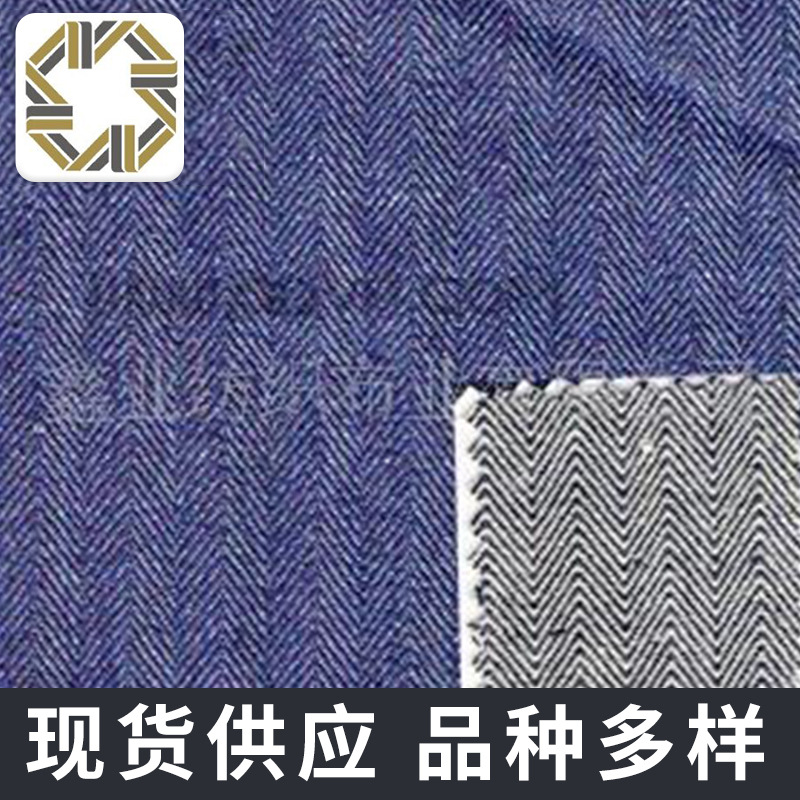 供应 全棉粗细条纹色织人字斜纹牛仔布 靛蓝色弹力牛仔面料现代
