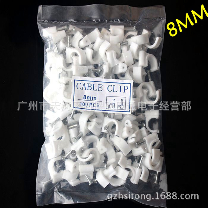 钢钉线卡 墙钉 线卡子固定钉子 网线钉 电线钉 墙钉8MM 1包100个