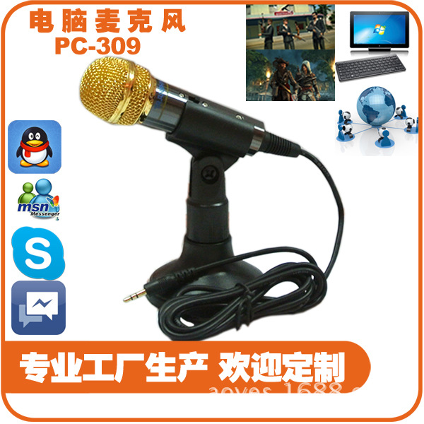 309YY主播K歌网络电脑聊天电容DJ喊麦话筒演唱广播录音麦克风|ms