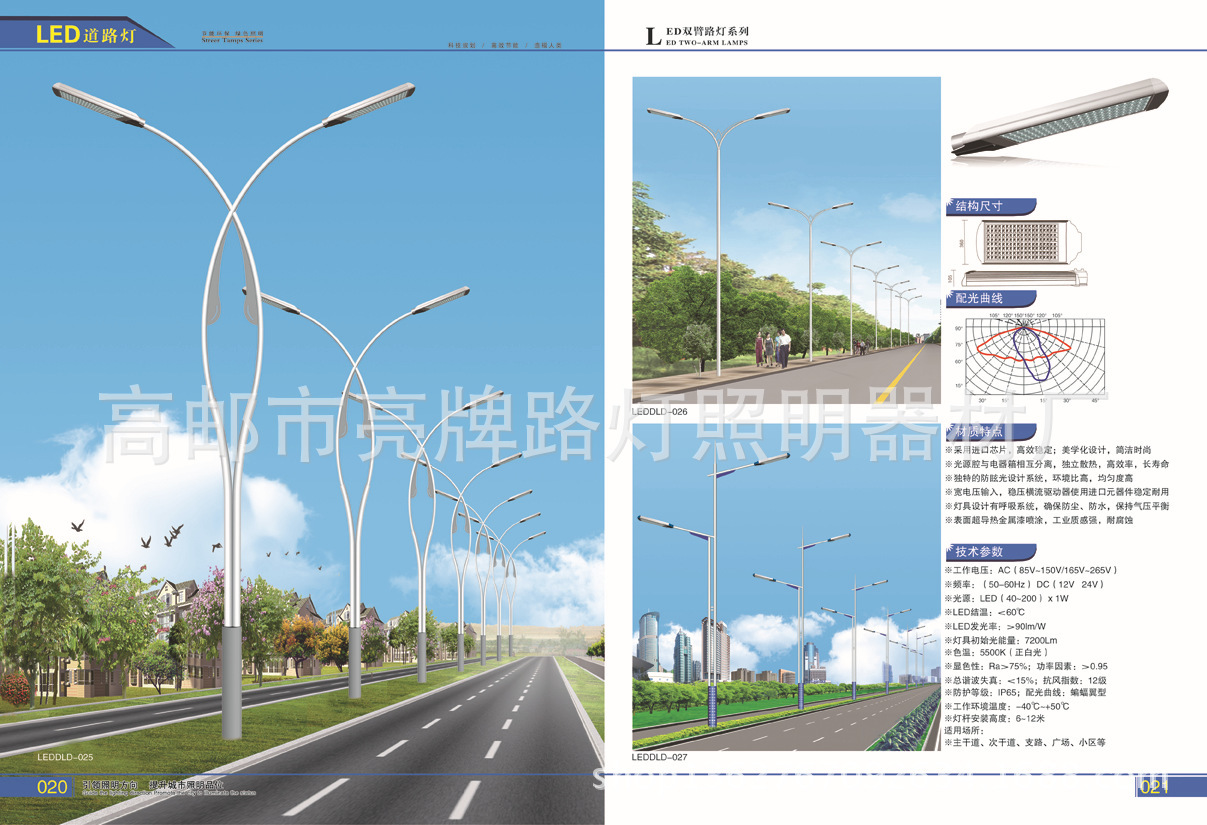 LED道路灯图片、户外照明灯价格、太阳能路灯厂家、LED路灯杆