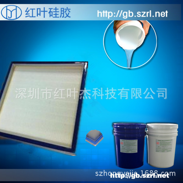 液槽式空调过滤器密封硅凝胶/液槽胶 蓝色果冻胶