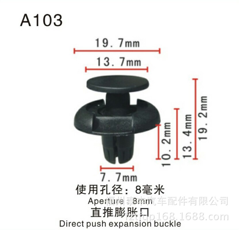 高质量A103号塑料扣供应商，适用于各种车身及附件的膨胀扣