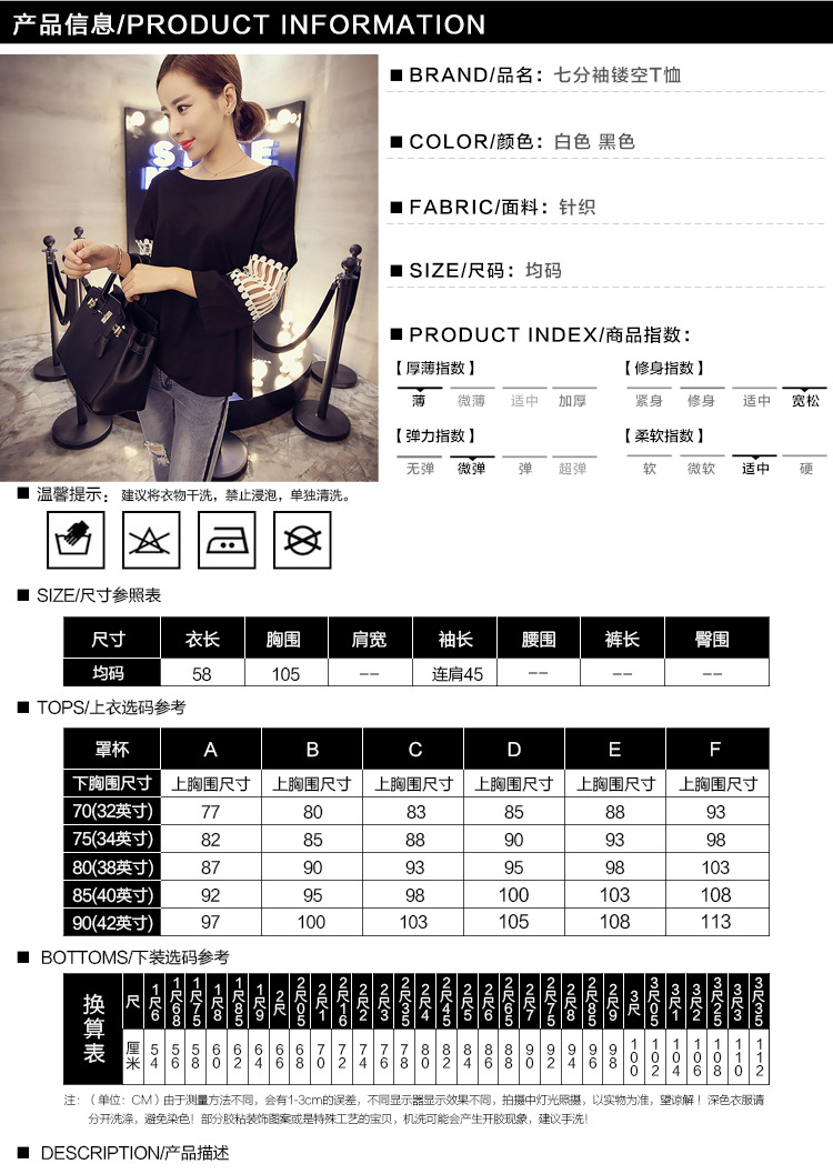 mssefn2015秋装新款韩版圆领七分袖镂空百搭宽松套头t恤衫女T61-P45