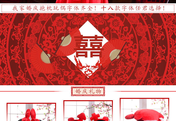 婚慶抱枕詳情頁_02