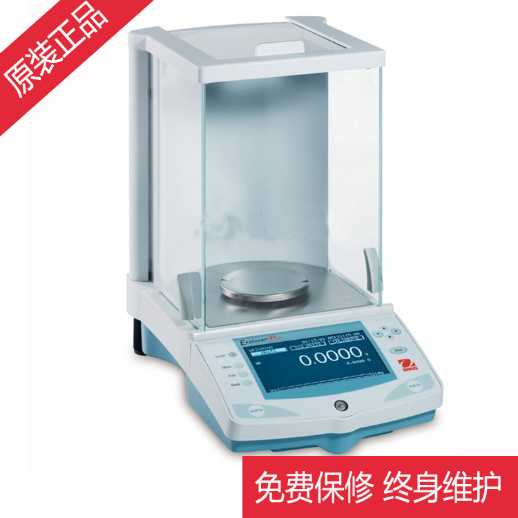 供应奥豪斯EP64C专业型电子分析天平  超大显示器 0.1mg精密天平