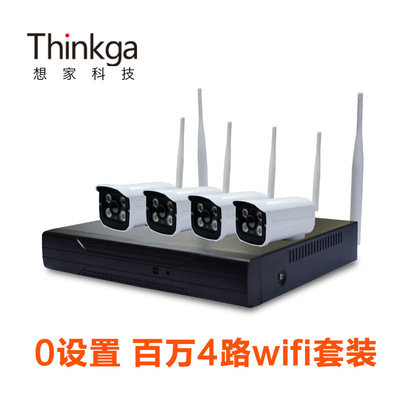 【无线看店】新品首发 4路智能连接  即插即用 无线wifi监控套装