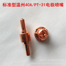 ����40/PT31�������40A���쇊��늘O���x�Ӹ���LGK-40�и�C����